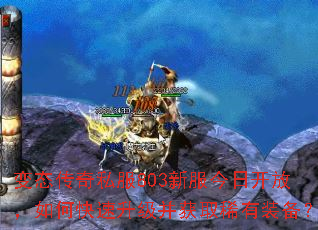 变态传奇私服803新服今日开放,如何快速升级并获取稀有装备? 变态传奇私服803新服今日开放,如何快速升级并获取稀有装备?