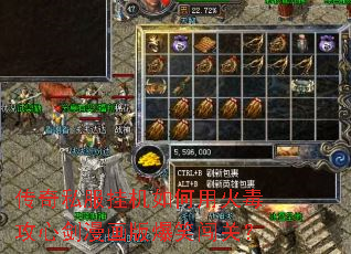 传奇私服挂机如何用火毒攻心剑漫画版爆笑闯关? 传奇私服挂机如何用火毒攻心剑漫画版爆笑闯关?