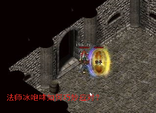 法师冰咆哮如何巧妙应对? 法师冰咆哮如何巧妙应对?