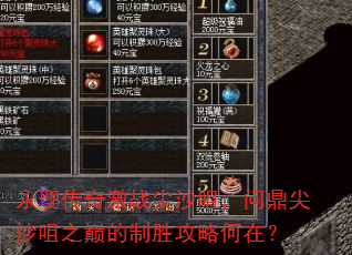 ��謴��漤ս��ɳ�ף��ʶ���ɳ��֮�۵���ʤ���Ժ��ڣ�
