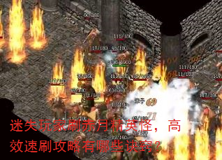 ��ʧ���ˢ���¾�Ӣ�֣���Ч��ˢ��������Щ���ϣ�