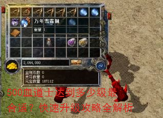 500Ѫ��ʿ�ﵽ���ټ�����ʣ�������������ȫ����