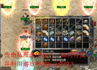 ����˽����λ���ɣ����Ѱ�Ҳ�������Ϸ�е�bug��λ��