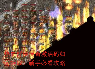 ��ѪȺ�����漤���������ȡ�����ֱؿ�����