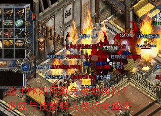 սʿPK��α��ⱻ��������λ�뼼���ͷż���ȫ����