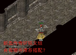 ��Ѫ����SF�����������Щ�Ƽ����䣿