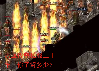��Ѫ����˽����ʮ�꣬���˽���٣�