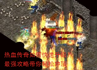 ��Ѫ������ο�����������ǿ���Դ������ɳ嶥