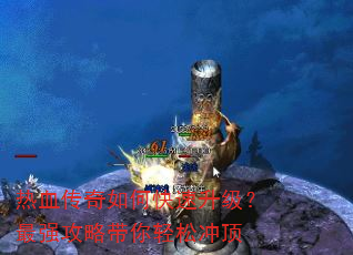 ��Ѫ������ο�����������ǿ���Դ������ɳ嶥