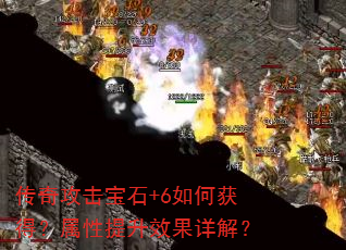 ���湥����ʯ+6��λ�ã���������Ч����⣿