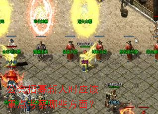 ������ļ����ʱӦ���ص㿼����Щ���棿