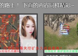 传奇私服每天挖矿多久收益最高? 传奇私服每天挖矿多久收益最高?