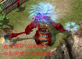 �ڴ���SF108����վ����γɹ��ٻ����ã�