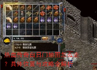 ��Ѫ��������ŵ�ͼ��ô�ߣ�����λ���빥��ȫ����