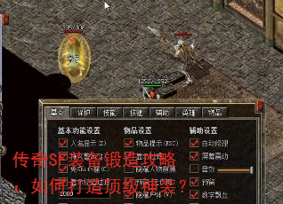 ����SFװ�����칥�ԣ���δ��춥����װ��