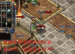 ���淨ʦ����ʵսPK������Σ����׺ò����ã�