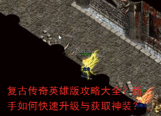 ���Ŵ���Ӣ�۰湥�Դ�ȫ��������ο����������ȡ��װ��