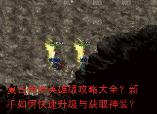 ���Ŵ���Ӣ�۰湥�Դ�ȫ��������ο����������ȡ��װ��