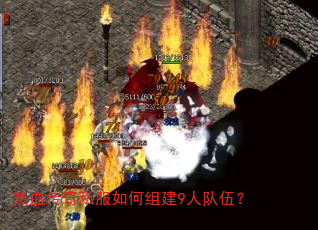 ��Ѫ����˽������齨9�˶��飿