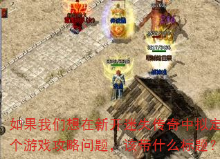 ������������¿���ʧ�������ⶨһ����Ϸ�������⣬�ô�ʲô���⣿