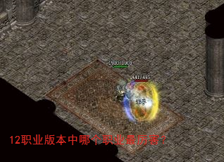 12ְҵ�汾���ĸ�ְҵ��������