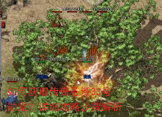 ��λ�ȡ����ʥ��33��ѫ�£���ϸ���Բ������