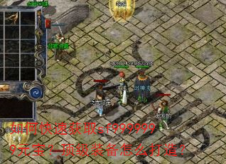 ��ο��ٻ�ȡsf9999999Ԫ��������װ����ô���죿