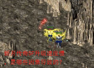 �¿�����SF�����ٶ���������Щ���ص��µģ�