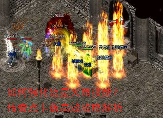���ǿ�����ǻ��꼼�ܣ�����㿨���Ч���Խ���