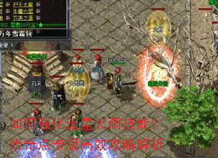 ���ǿ�����ǻ��꼼�ܣ�����㿨���Ч���Խ���