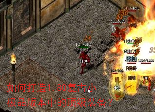 ��δ���1.80����С��Ʒ�汾�еĶ���װ����