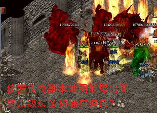 ���޴��渱����ͼ�ܱ�����Щ����װ����ϡ�е��ߣ�