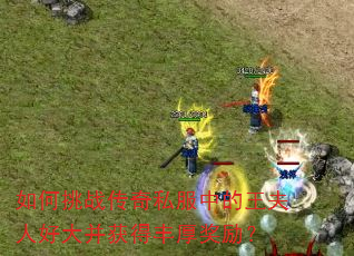 �����ս����˽���е������˺ô󲢻�÷������