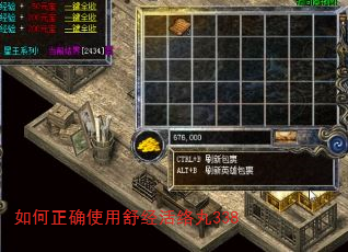 如何正确使用舒经活络丸338 如何正确使用舒经活络丸338