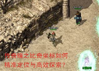 ���氵֮����������ξ�׼��λ���Ч̽����
