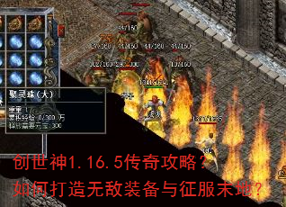 ������1.16.5���湥�ԣ���δ����޵�װ��������ĩ�أ�