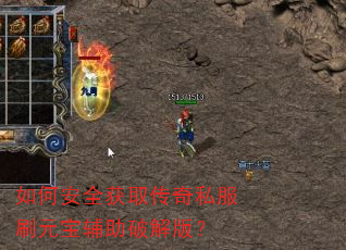 ��ΰ�ȫ��ȡ����˽��ˢԪ�������ƽ�棿
