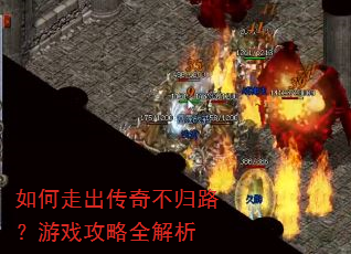 ����߳����治��·����Ϸ����ȫ����