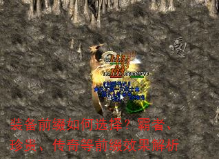 װ��ǰ׺���ѡ�񣿰��ߡ���󡢴����ǰ׺Ч������