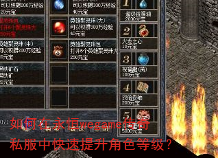���������wegame����˽���п���������ɫ�ȼ���