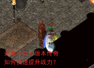�޵�С�쵶�汾������ο�������ս����