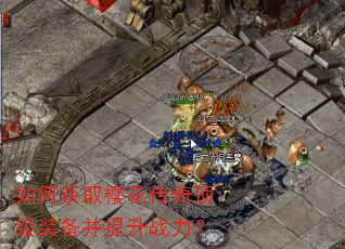 ��λ�ȡӣ�����涥��װ��������ս����