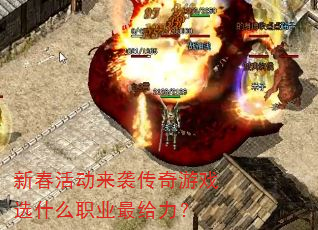 �´����Ϯ������Ϸѡʲôְҵ�������