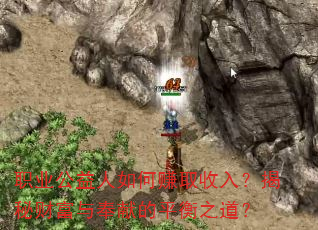 ְҵ���������׬ȡ���룿���زƸ�����׵�ƽ��֮����
