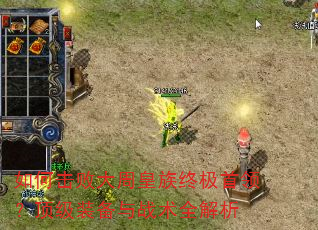 ��λ��ܴ��ܻ����ռ����죿����װ����ս��ȫ����
