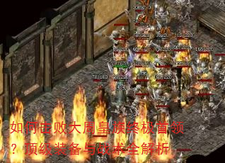 ��λ��ܴ��ܻ����ռ����죿����װ����ս��ȫ����
