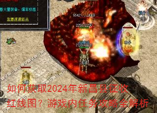 ��λ�ȡ2024���²������պ���ͼ����Ϸ��������ȫ����