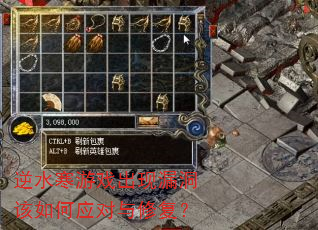 ��ˮ����Ϸ����©�������Ӧ�����޸���