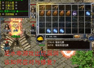 ��ˮ����Ϸ����©�������Ӧ�����޸���