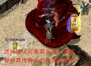 �������羿���ж�ǿ����Ƚ����䴫��������ʵսӦ��